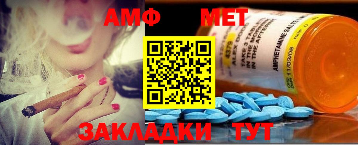 Амфетамин 97%  Амфетамин  Чайковский  Вход с VPN 