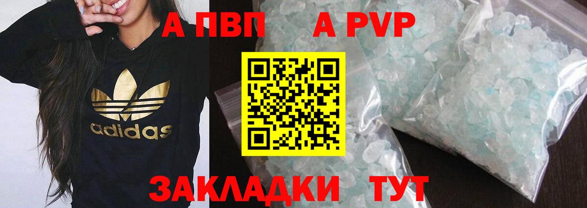 Чайковский  Альфа ПВП крисы CK  А ПВП мука  Вход с VPN  Альфа ПВП мука 