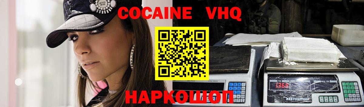 Cocaine Колумбийский Чайковский
