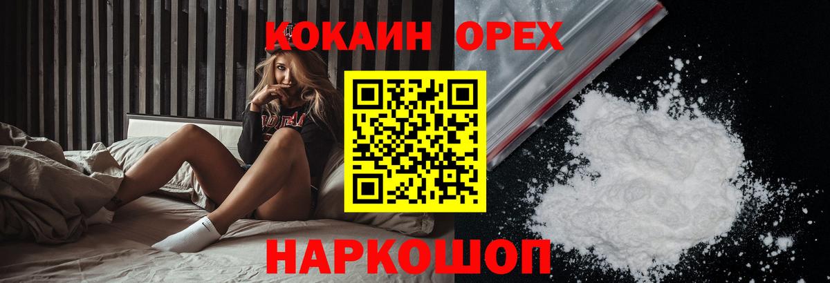 Cocaine Fish Scale  Cocaine Columbia  Чайковский  Cocaine  Вход с VPN 