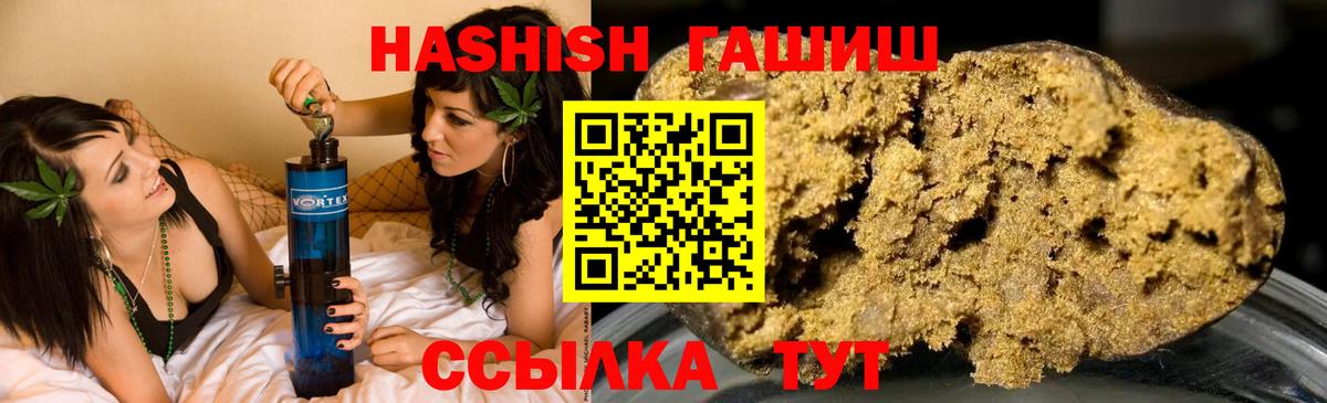 ГАШ hashish Чайковский