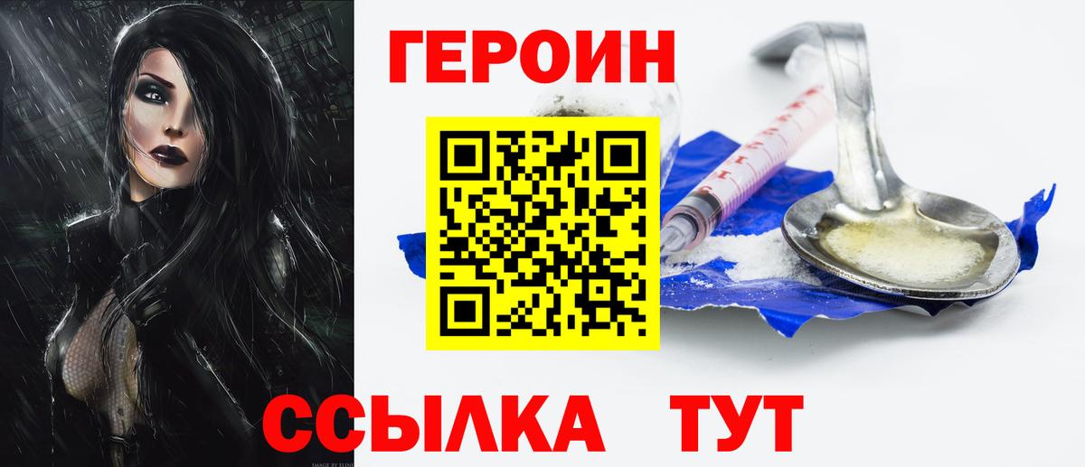 Чайковский  Героин  Вход с VPN  ГЕРОИН Афган 