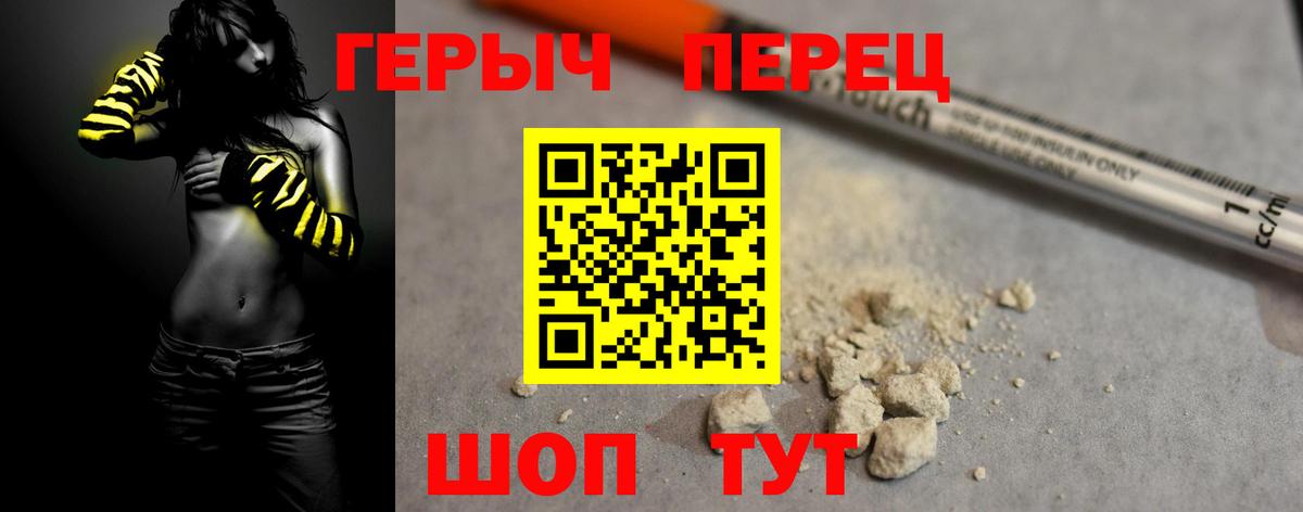 ГЕРОИН гречка Чайковский