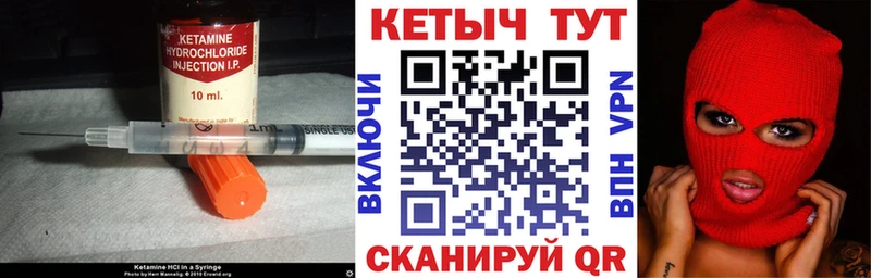 Кетамин ketamine  ссылка на мегу tor  Чайковский  магазин   