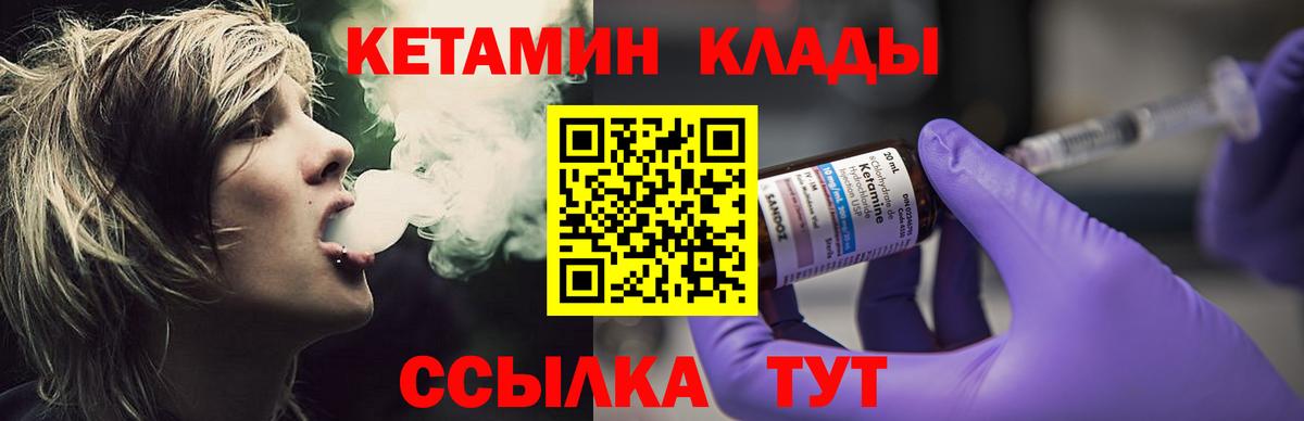 КЕТАМИН VHQ Чайковский