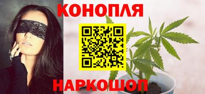 каннабис Мариинск