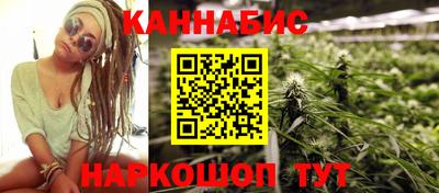 каннабис Мариинск