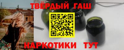 гашишное масло Малоярославец