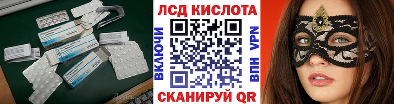 Лсд 25 экстази кислота  купить наркотик  Чайковский 