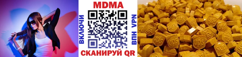 MDMA молли  Чайковский 
