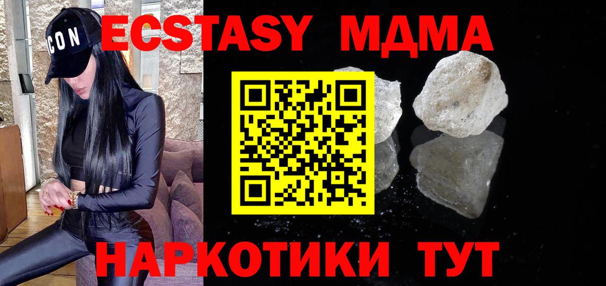 MDMA Molly Чайковский