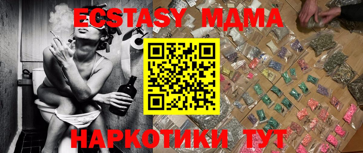 Чайковский  МДМА Molly  МДМА crystal  Вход с VPN 