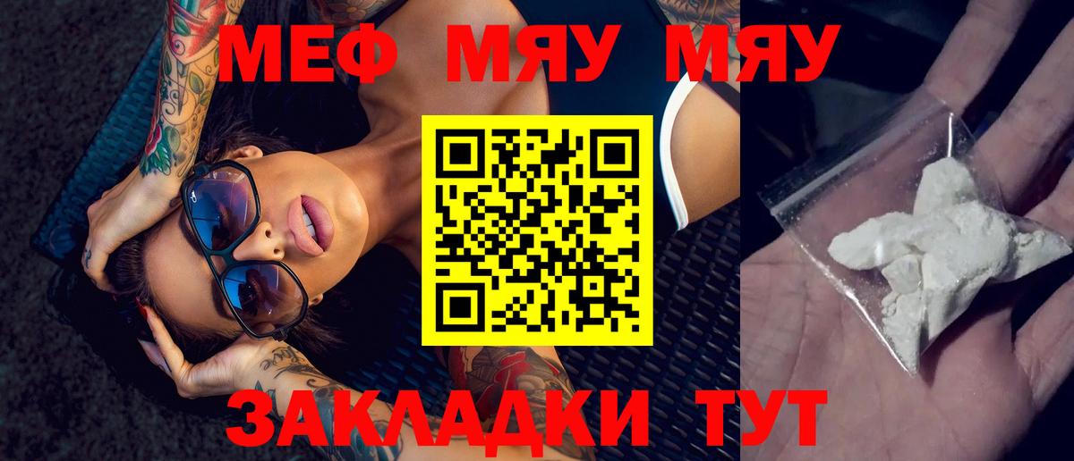 Чайковский  МЯУ-МЯУ мука  МЕФ  Вход с VPN 