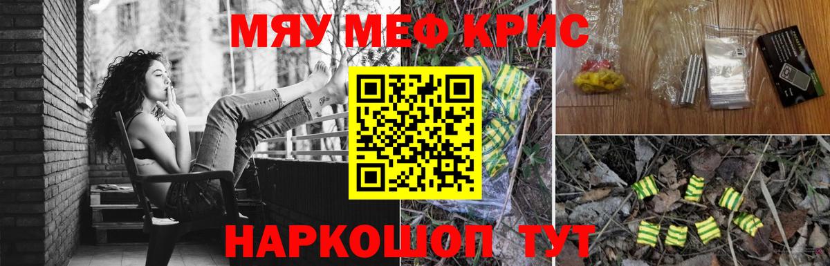 Мефедрон мука Чайковский