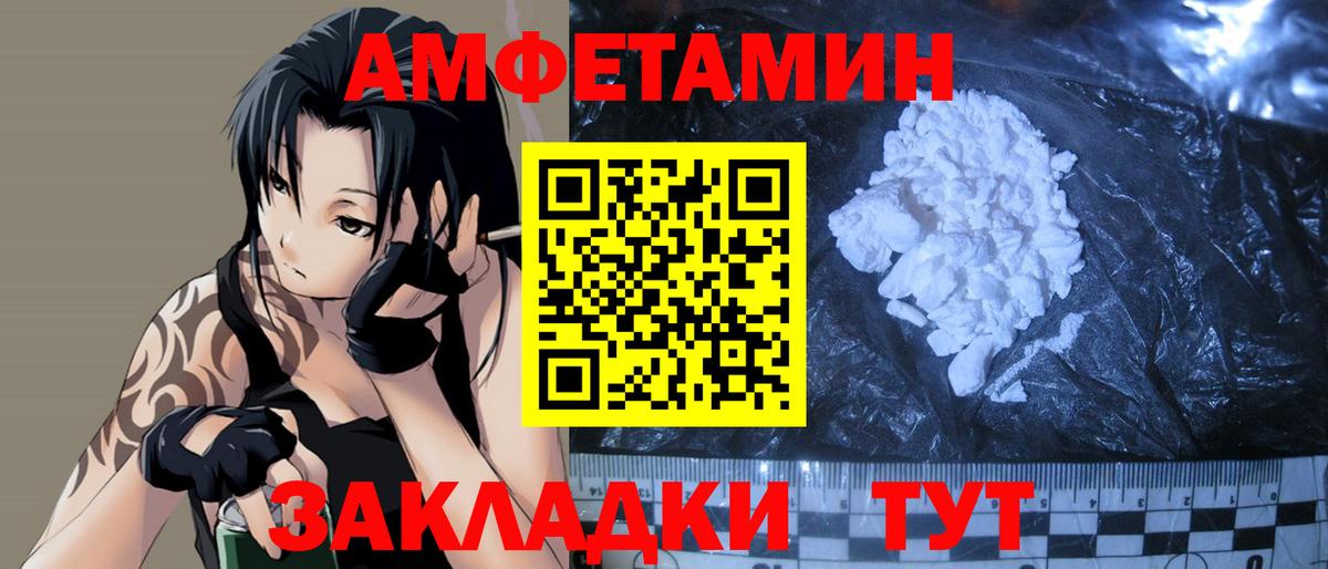 Метамфетамин винт Чайковский