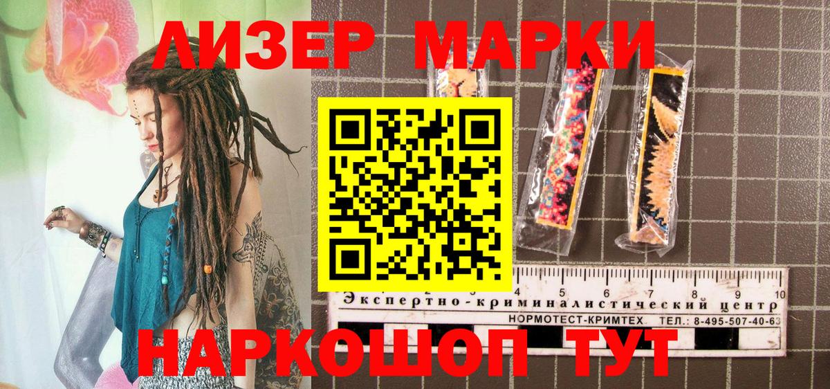 Марки N-bome 1,5мг Чайковский