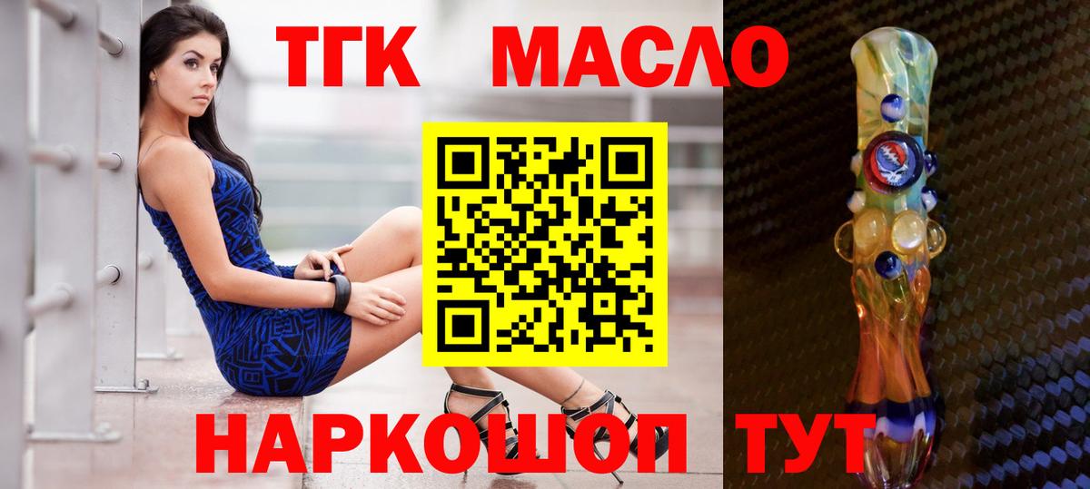 Дистиллят ТГК жижа  Вход с VPN  Чайковский 