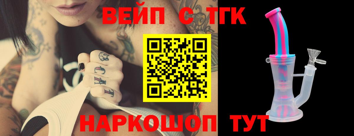 Дистиллят ТГК THC oil Чайковский