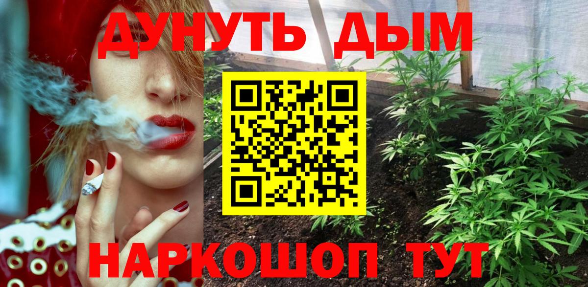 Каннабис THC 21%  Шишки марихуана конопля  Марихуана Amnesia  Вход с VPN  Чайковский 